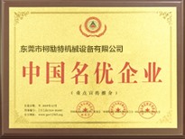 榮譽證書